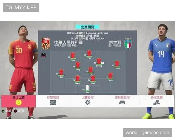 2026世界杯16强对阵是提前固定还是动态生成