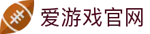 爱游戏（中国）官网 - 官方极速访问平台 | iGAME
